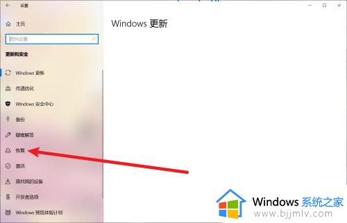 win10更新后怎么还原上个版本_win10更新以后如何还原到以前版本