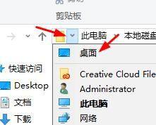 win10的桌面文件夹在哪里打开_win10桌面在哪个文件夹里面