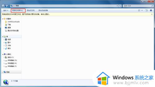 win7打印机共享无法访问没有权限怎么解决