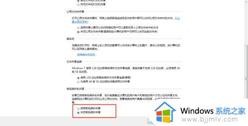 win7打印机共享无法访问没有权限怎么解决