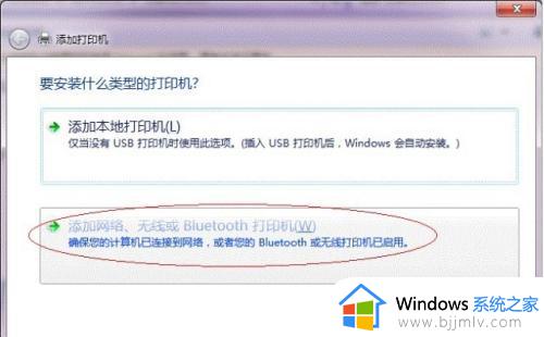 win7打印机共享无法访问没有权限怎么解决