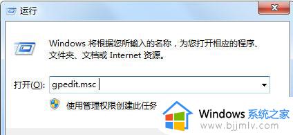 win7系统保护已关闭系统还原用不了如何解决