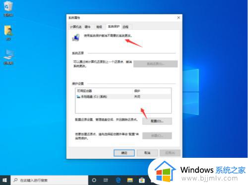 win10 关闭系统还原怎么操作_win10如何关闭系统还原