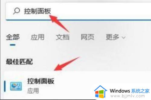 win11电脑无法关机一直重启怎么回事_win11关机后立马自动开机如何解决