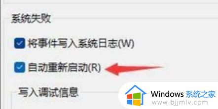 win11电脑无法关机一直重启怎么回事_win11关机后立马自动开机如何解决