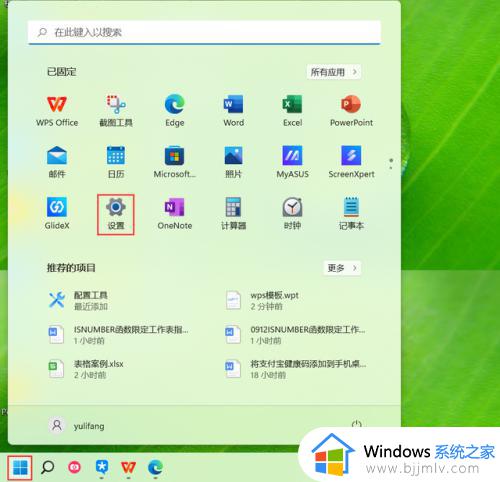 win11唤醒时需要密码怎么设置_win11设置唤醒时需要密码方法