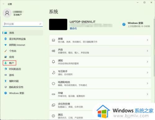 win11唤醒时需要密码怎么设置_win11设置唤醒时需要密码方法