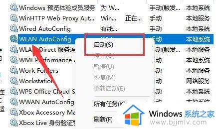 windows11右下角网络图标没有了怎么办_windows11电脑网络图标不见了处理方法