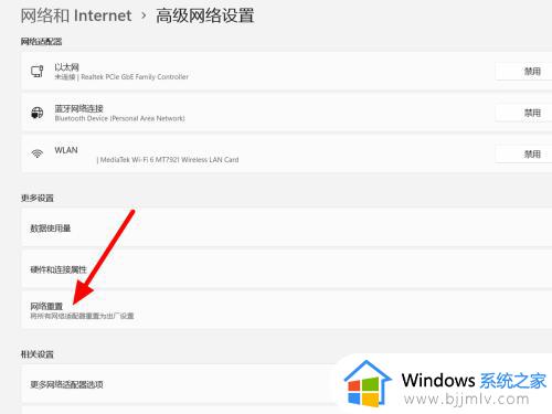 win11连接iphone热点无法连接到这个网络如何解决