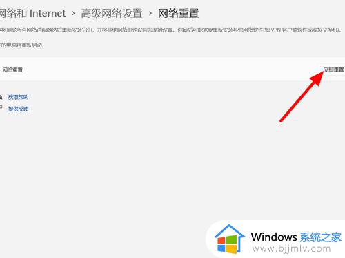 win11无法连接到这个网络怎么办_win11电脑wifi无法连接到这个网络处理方法