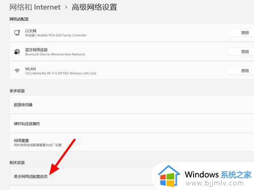 win11无法连接到这个网络怎么办_win11电脑wifi无法连接到这个网络处理方法