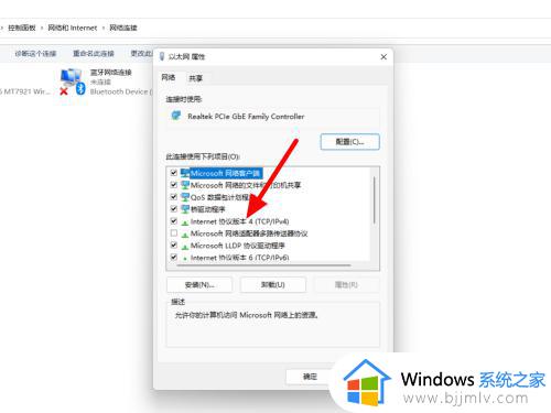 win11连接iphone热点无法连接到这个网络如何解决