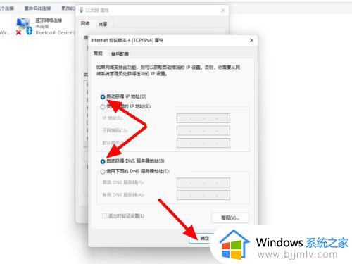 win11连接iphone热点无法连接到这个网络如何解决