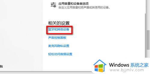 win7电脑连接蓝牙耳机后仍然外放怎么回事_win7电脑连上蓝牙耳机还是外放如何解决