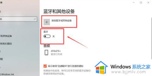 win7电脑连接蓝牙耳机后仍然外放怎么回事_win7电脑连上蓝牙耳机还是外放如何解决