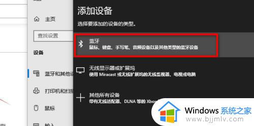 win7电脑连接蓝牙耳机后仍然外放怎么回事_win7电脑连上蓝牙耳机还是外放如何解决