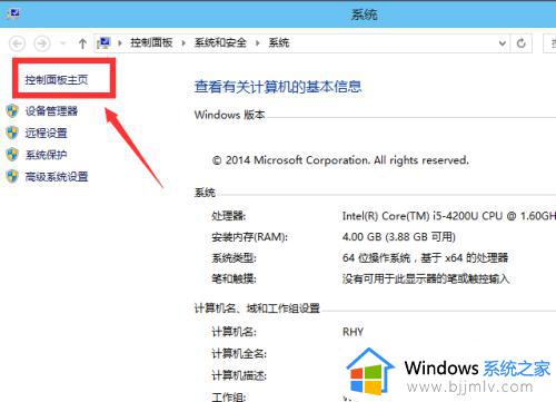 win10 管理员账户怎么启用_开启win10管理员账户的方法