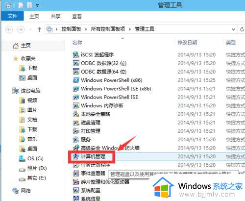 win10 管理员账户怎么启用_开启win10管理员账户的方法