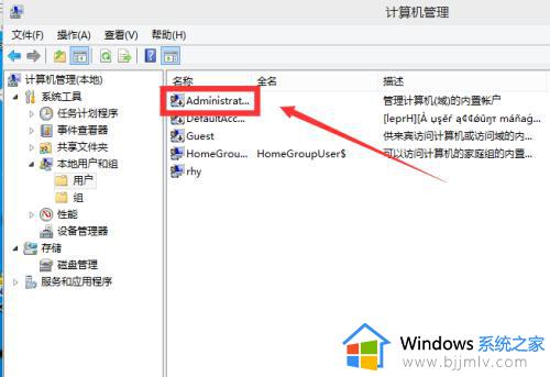 win10 管理员账户怎么启用_开启win10管理员账户的方法