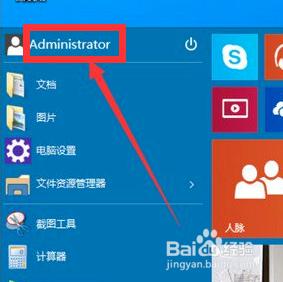 win10 管理员账户怎么启用_开启win10管理员账户的方法