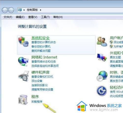 win7卸载程序在哪里卸载_win7卸载应用程序的方法