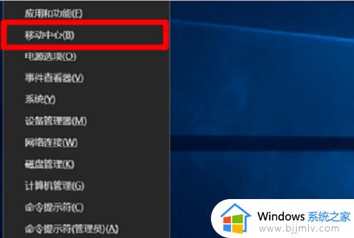 windows10如何调节屏幕亮度_怎么调节windows10电脑的亮度