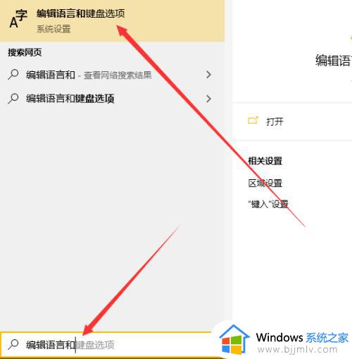 win10语言栏怎么调回默认位置_win10如何把语言栏调回初始位置