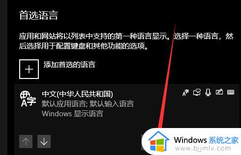 win10语言栏怎么移到右下角_win10语言栏右下角调整方法