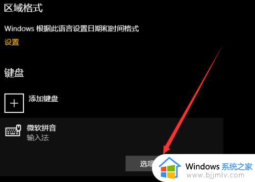 win10语言栏怎么调回默认位置_win10如何把语言栏调回初始位置