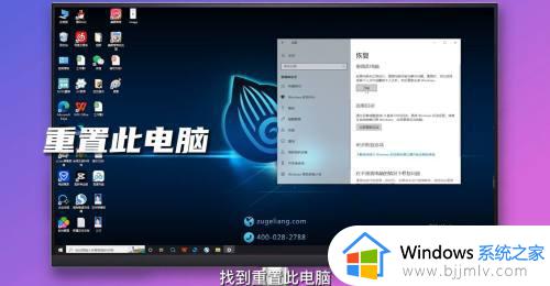 win10 恢复出厂的方法_windows10系统怎么恢复出厂设置