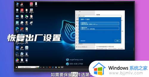 win10 恢复出厂的方法_windows10系统怎么恢复出厂设置