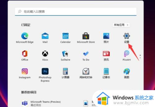 win11电脑怎么关闭防火墙 windows11彻底关闭防火墙的方法