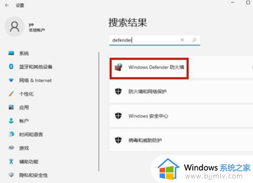 win11电脑怎么关闭防火墙_windows11彻底关闭防火墙的方法