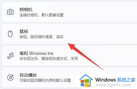 win11调整鼠标灵敏度的方法_win11鼠标怎么调灵敏度