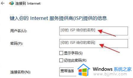 windows11怎么设置宽带连接_windows11宽带连接在哪设置