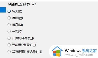 win11定时开机在哪里设置_win11怎么设置定时开机