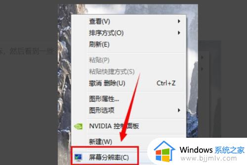 win7电脑屏幕比例怎么调_如何调节电脑显示器显示比例win7