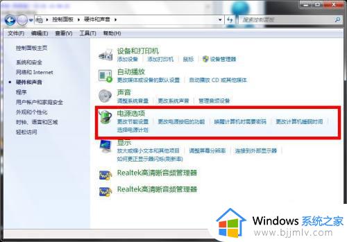 win7设置锁屏时间和锁屏密码方法_win7电脑怎么设置自动锁屏和密码