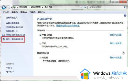 win7修改锁屏时间设置步骤_win7更改锁屏时间在哪里