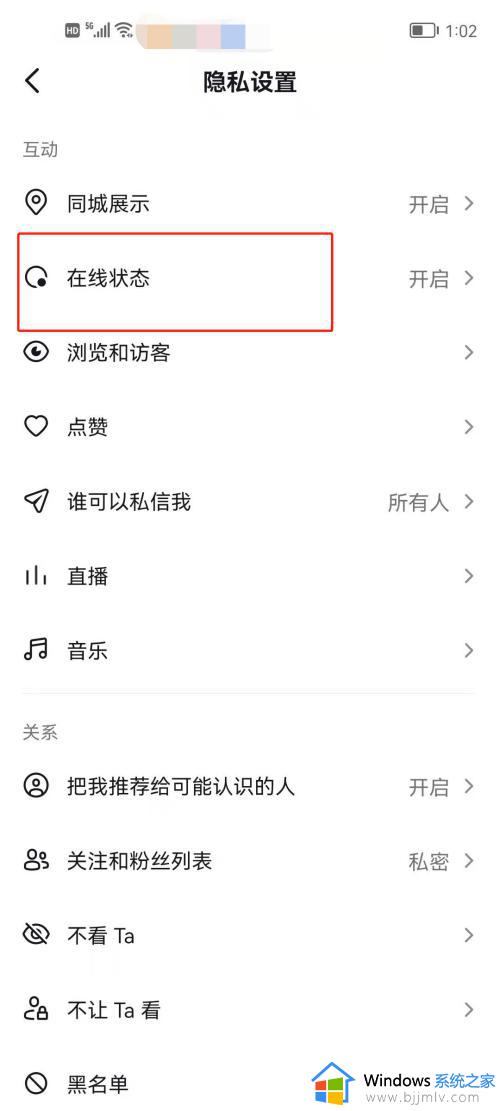 抖音隐身后如何看对方有没有在线_怎样知道对方抖音隐身在线了