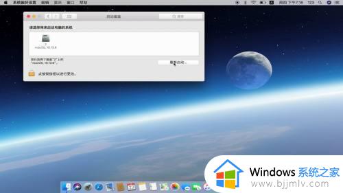 苹果电脑双系统怎么切换_mac双系统切换步骤