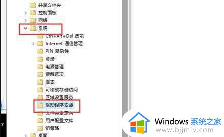 win10 禁用驱动签名如何操作_windows10禁用驱动签名的方法