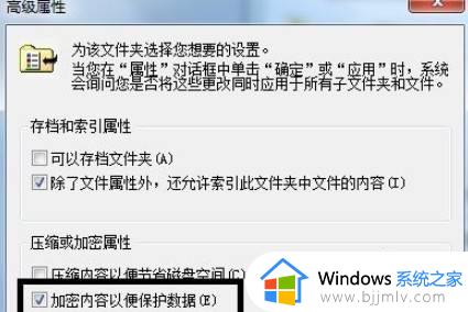 win10 加密文件夹的方法_windows10如何给文件夹加密码