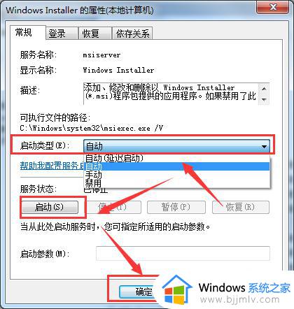 win7为啥安装不了nvidia显卡驱动_win7无法安装nvidia显卡驱动程序解决方法