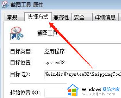 win7自带截图快捷键怎么用_win7自带的截图快捷键使用教程