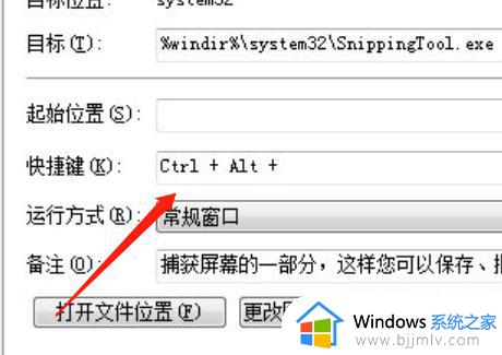 win7自带截图快捷键怎么用_win7自带的截图快捷键使用教程