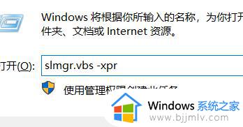 怎么查win10激活有效期_win10怎样查看激活时间