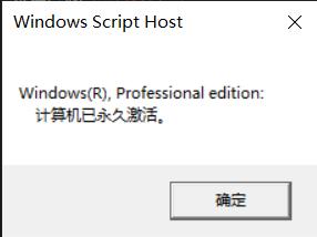 怎么查win10激活有效期_win10怎样查看激活时间