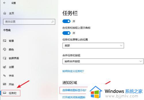 win10右下角没有网络图标怎么办_win10右下角不显示网络图标如何解决