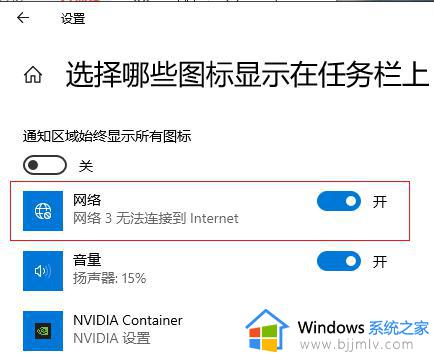 win10右下角没有网络图标怎么办_win10右下角不显示网络图标如何解决